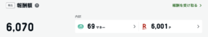 2025年6,7月の収益画面