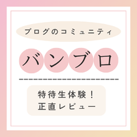 バンブロ