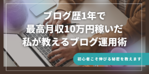 情報発信ブログ用のアイキャッチ