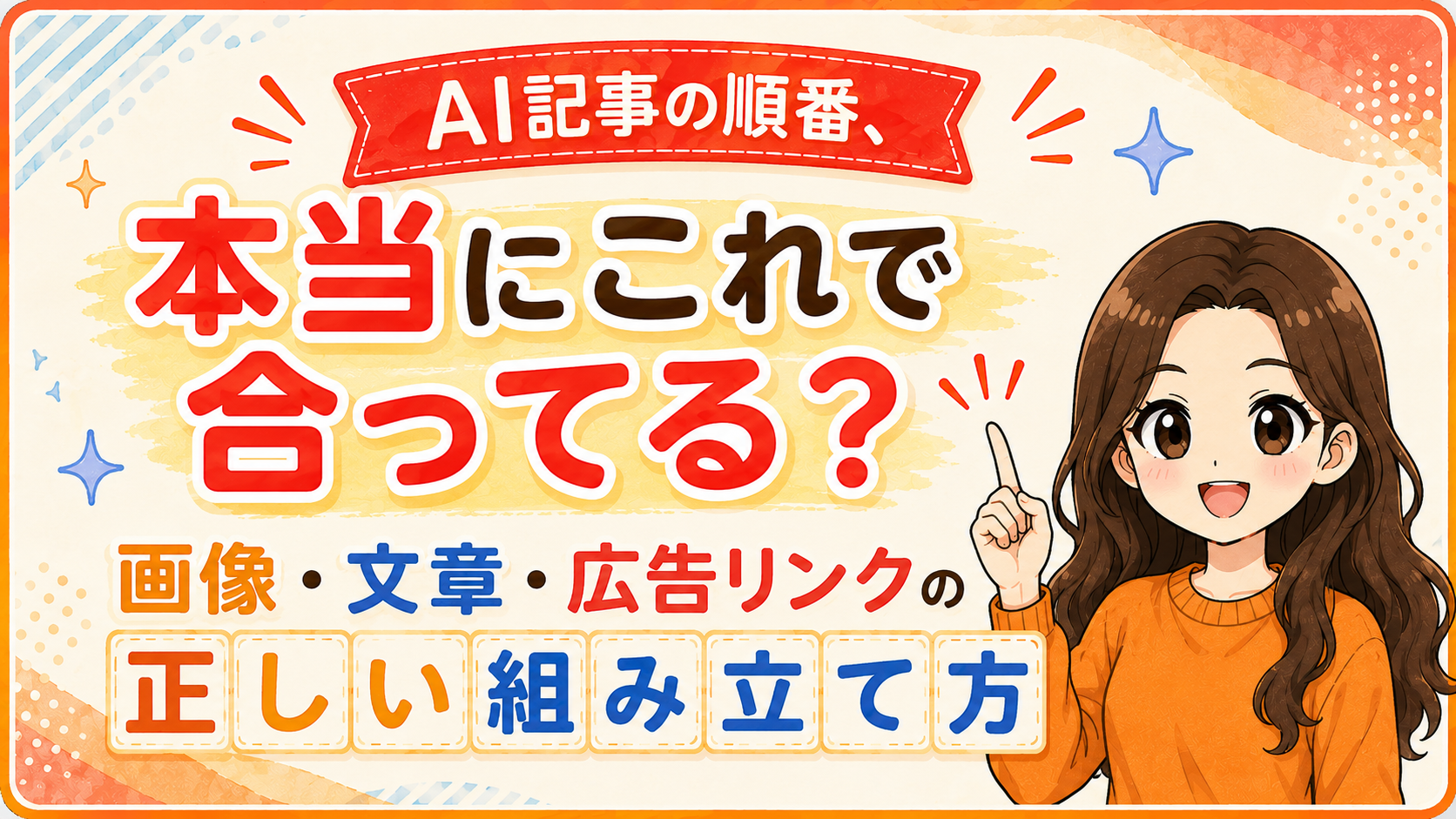 アフェリエイトで収益を自分で作る